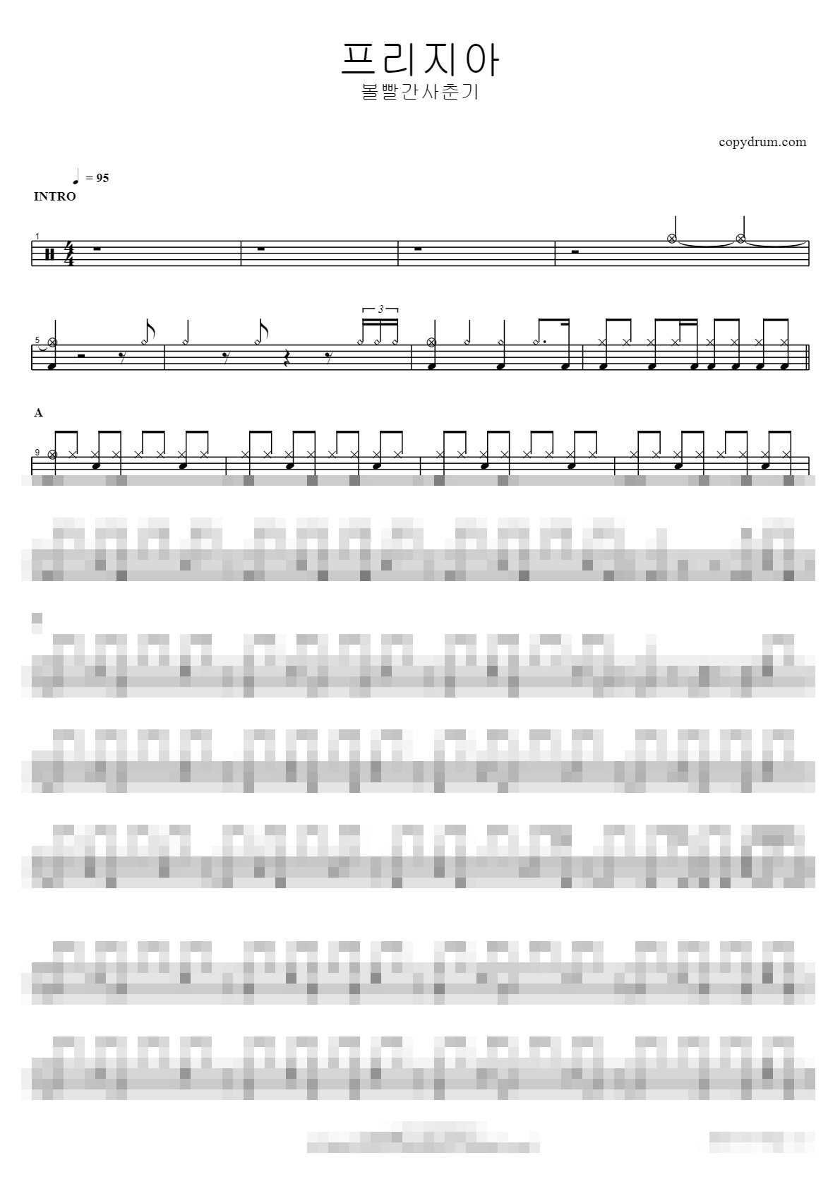 프리지아 Sheet Music Preview
