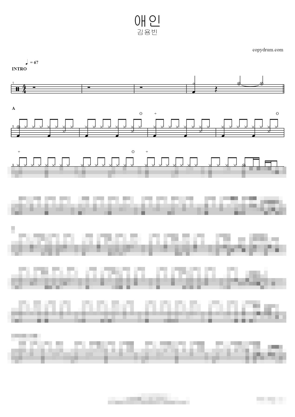 애인 Sheet Music Preview