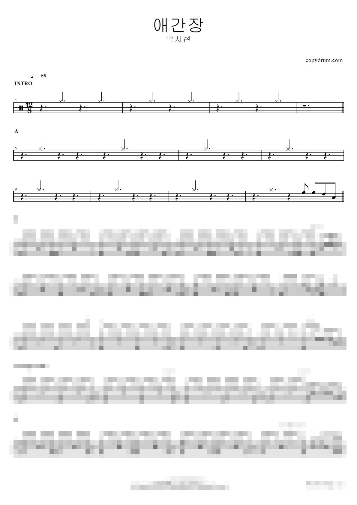 애간장 Sheet Music Preview