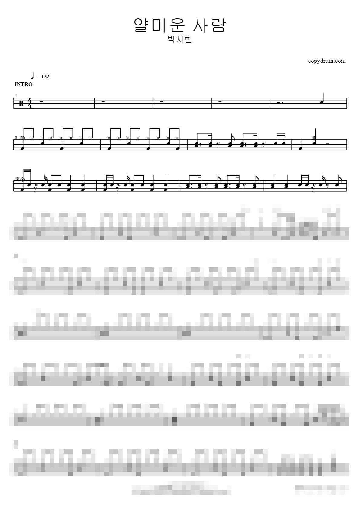 얄미운 사람 Sheet Music Preview