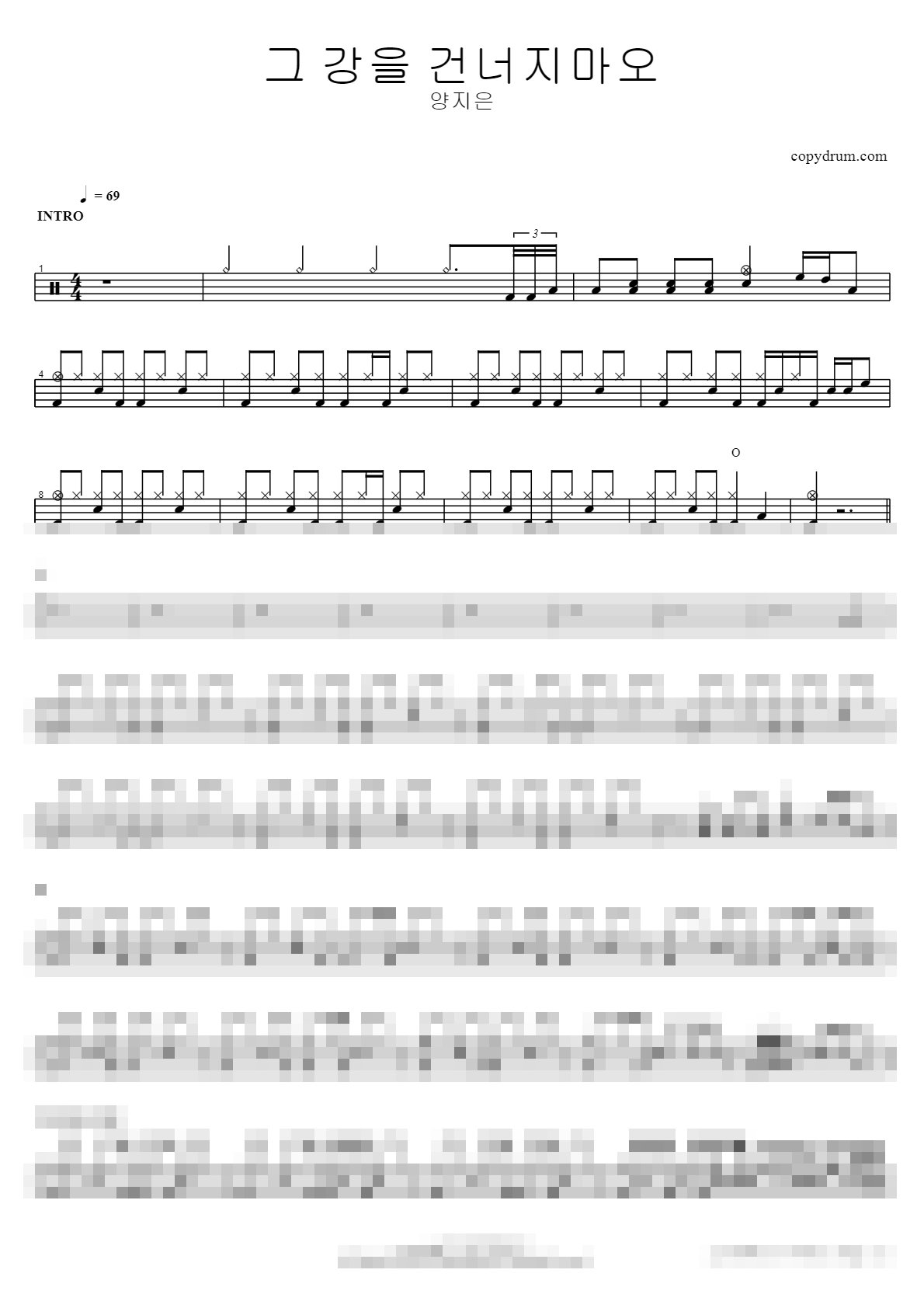 그 강을 건너지마오 Sheet Music Preview