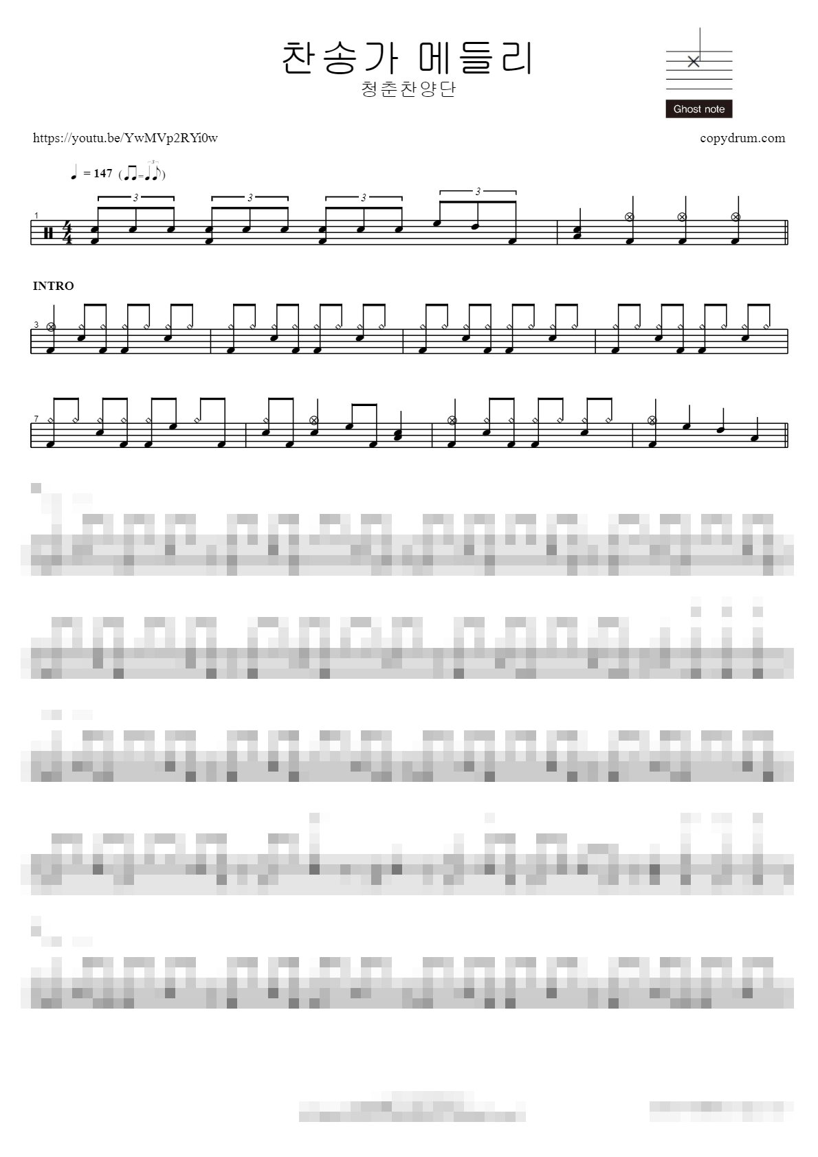 찬송가 메들리 Sheet Music Preview