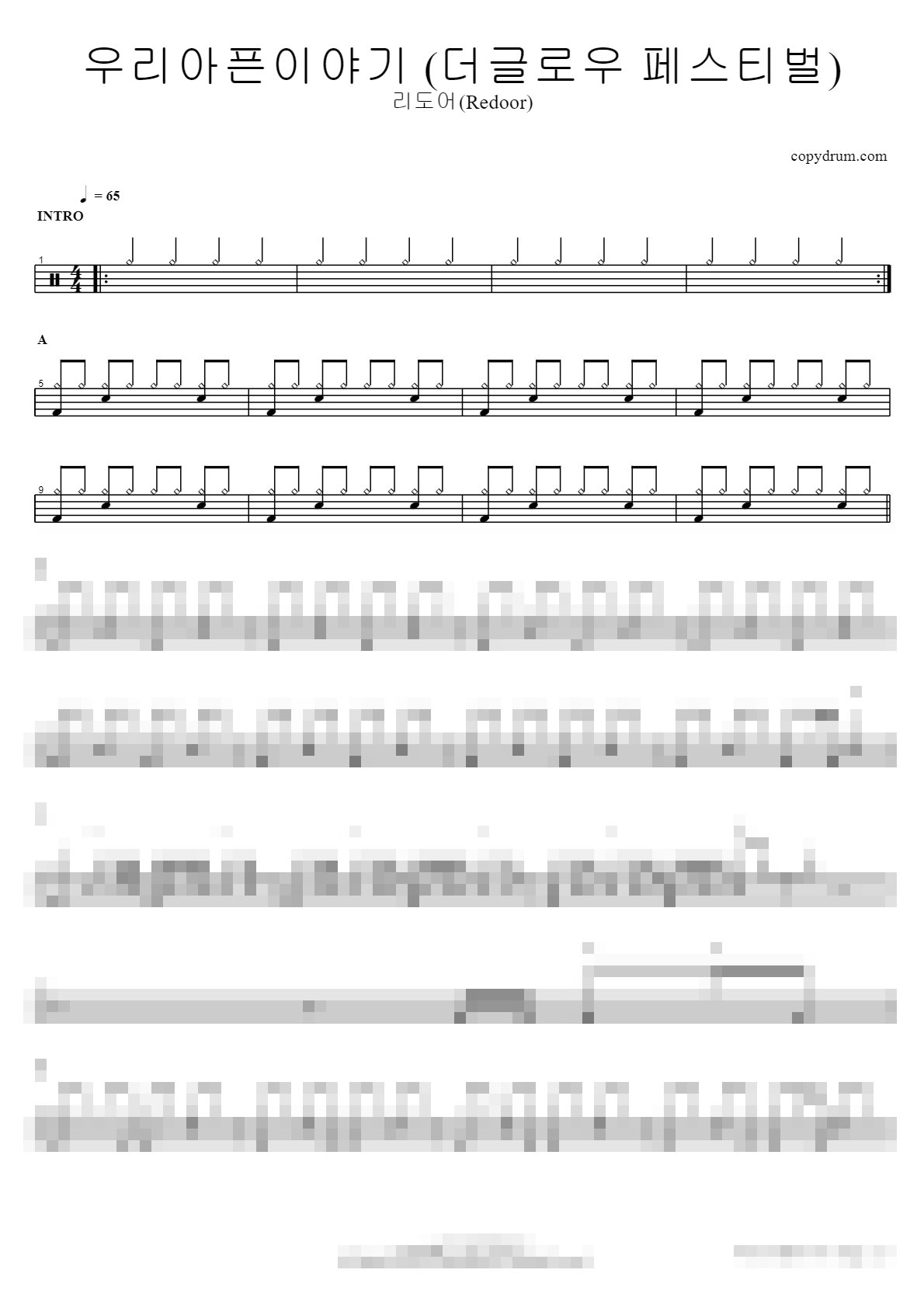 우리 아픈 이야기 (더글로우 페스티벌) Sheet Music Preview