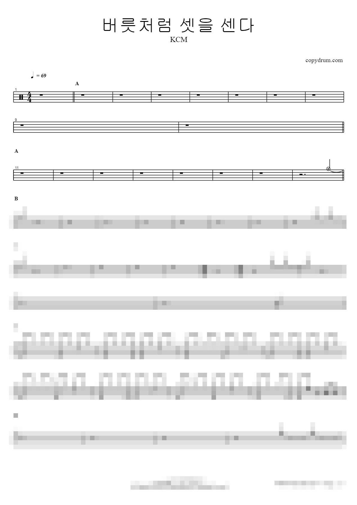 버릇처럼 셋을 센다 Sheet Music Preview