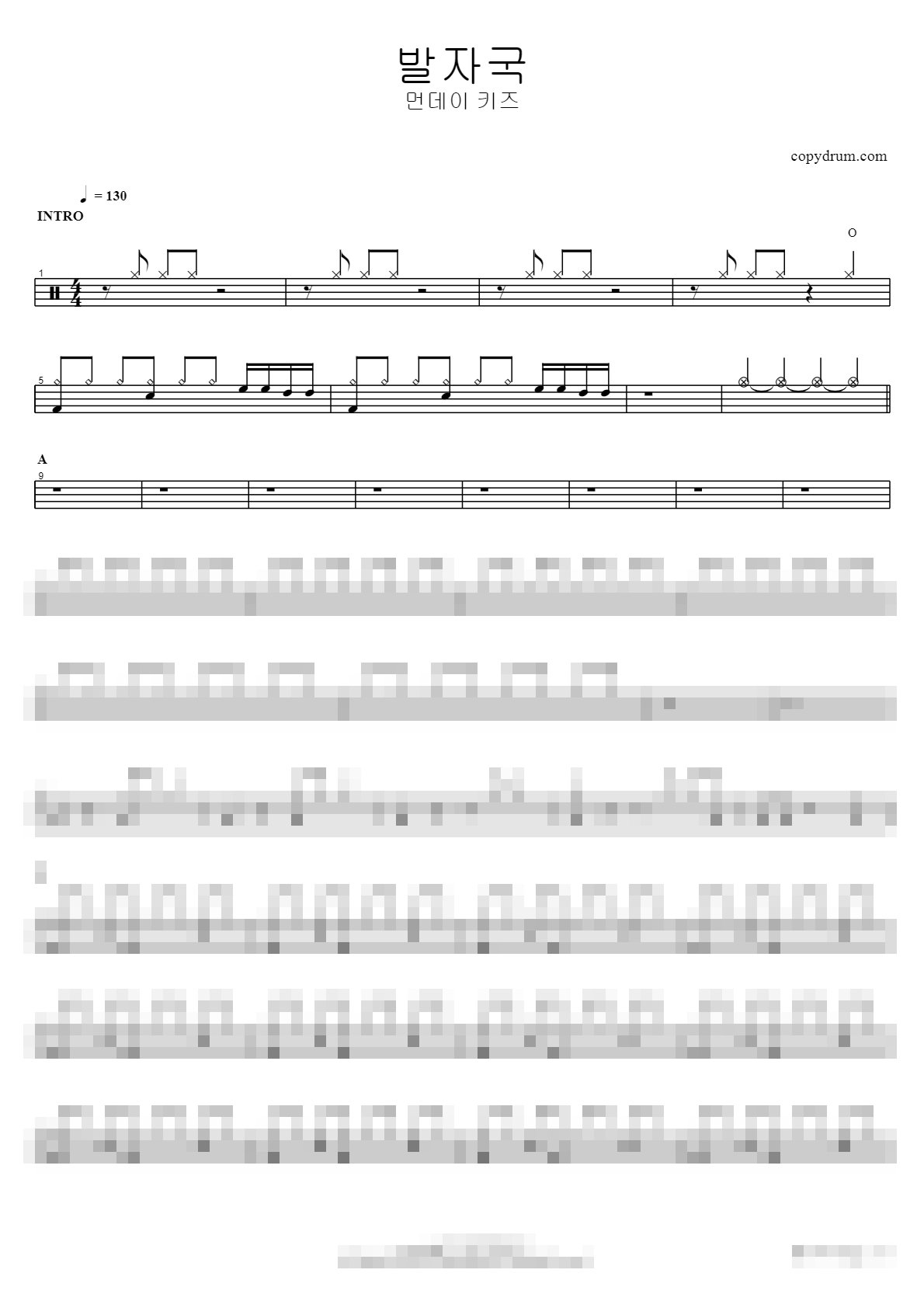 발자국 Sheet Music Preview