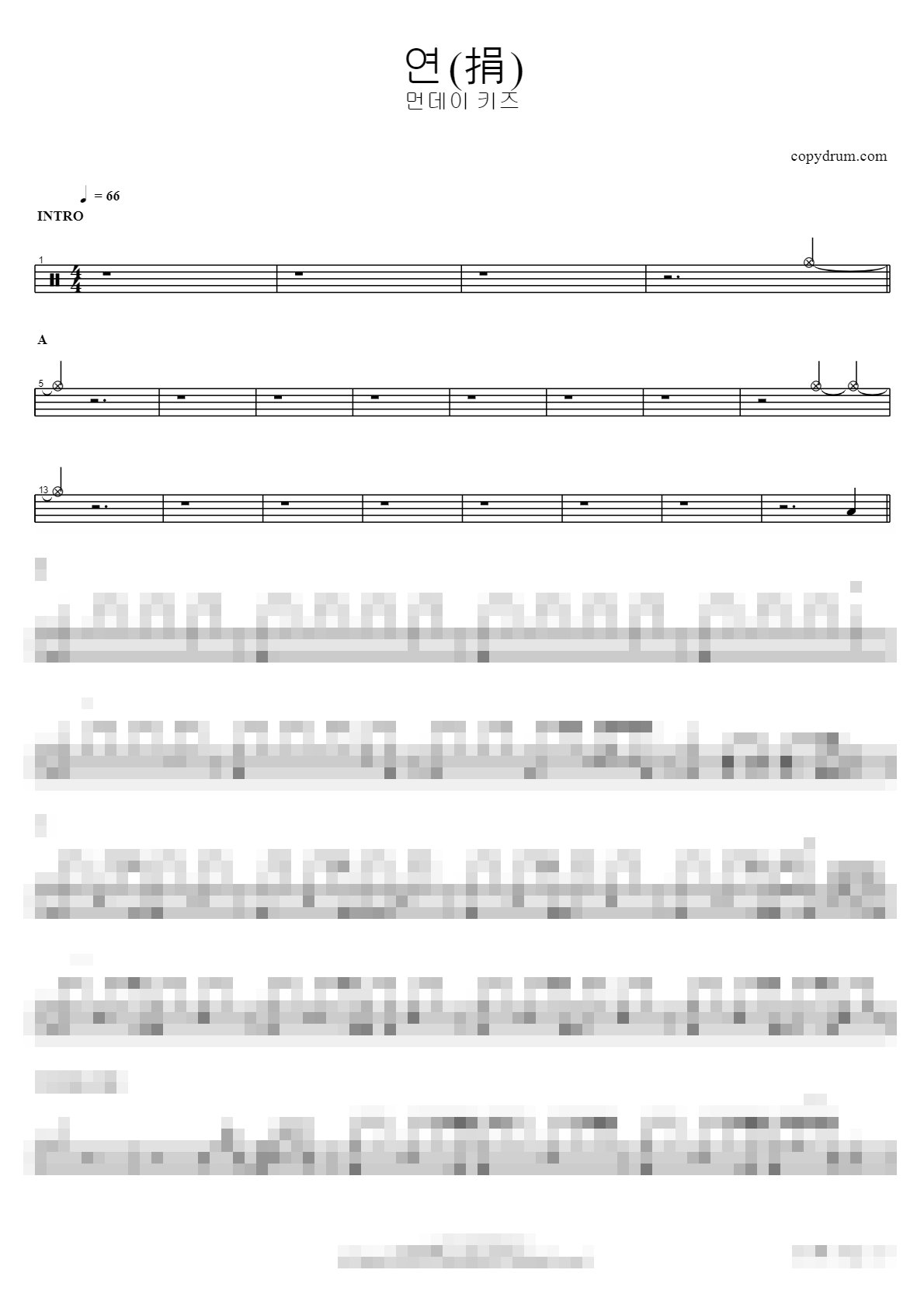 연(捐) Sheet Music Preview