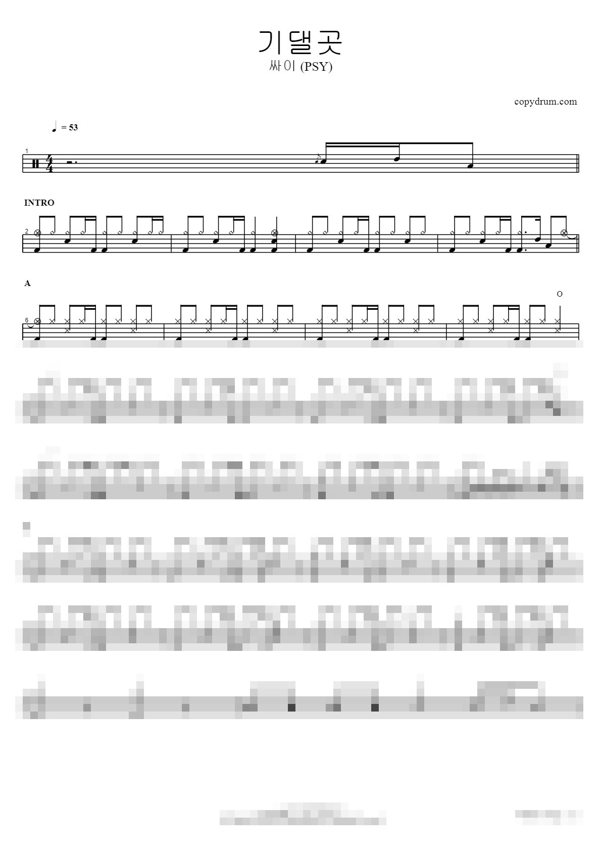 기댈곳 Sheet Music Preview