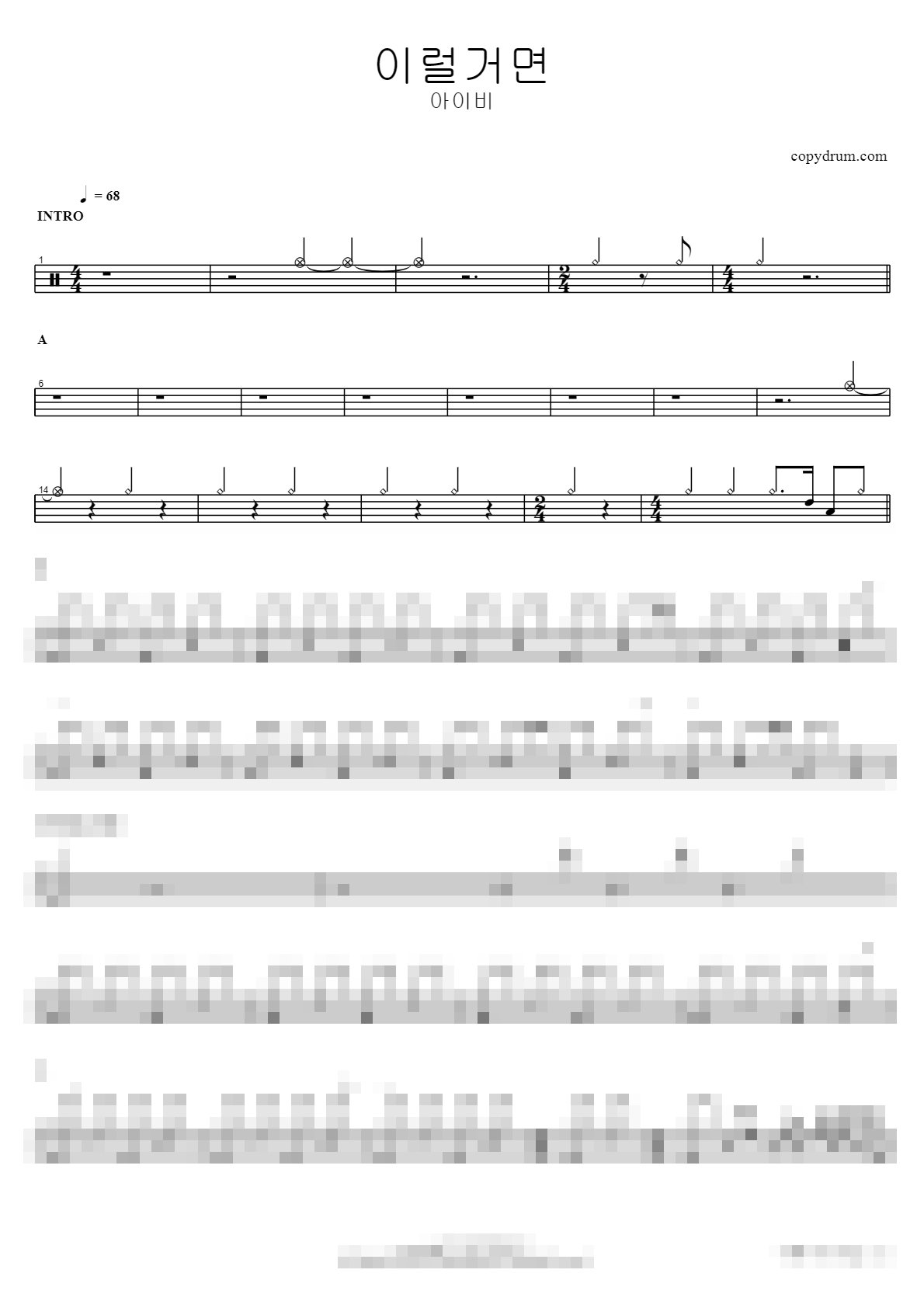 이럴거면 Sheet Music Preview