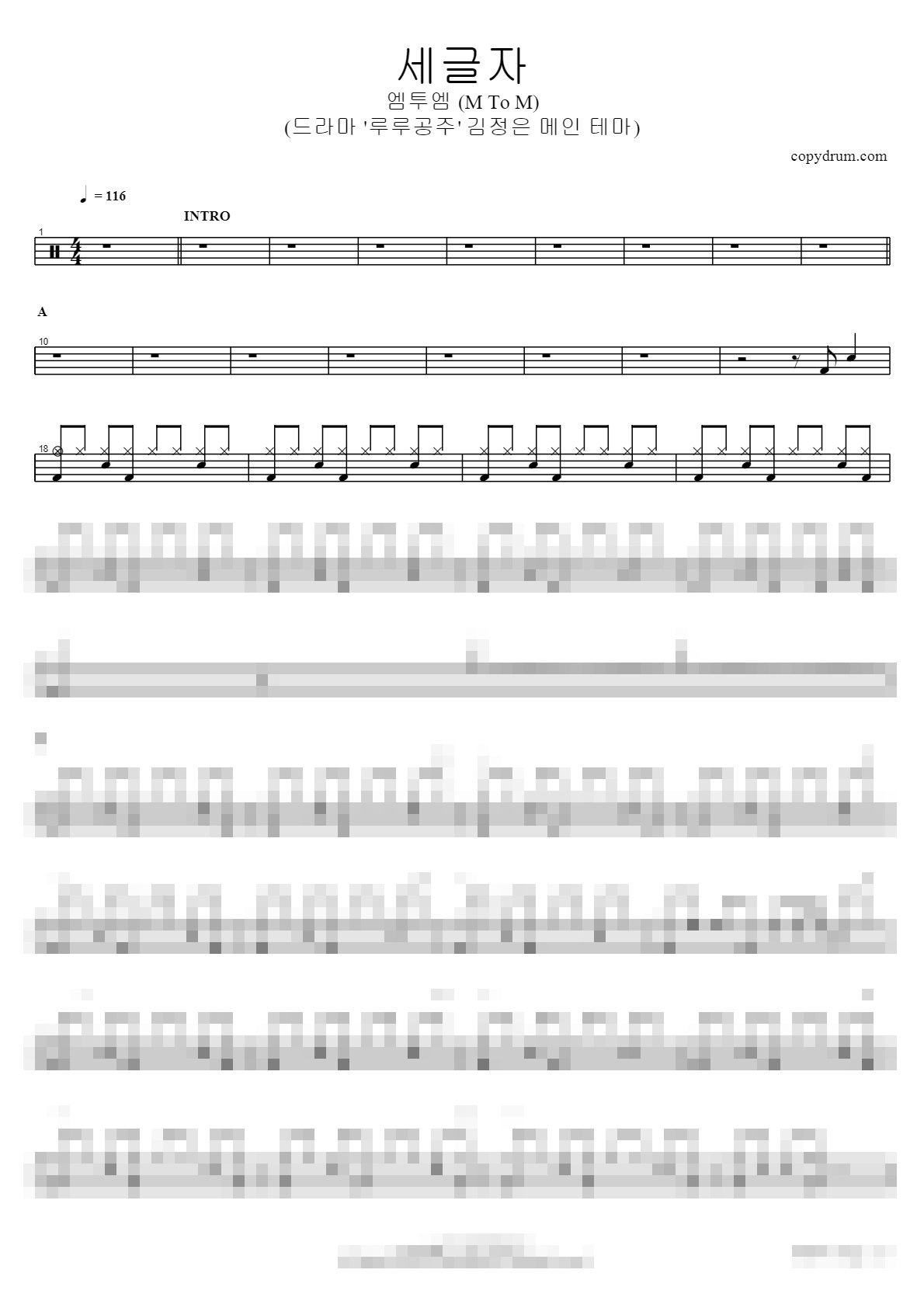 세글자 (드라마 '루루공주' 김정은 메인 테마) Sheet Music Preview