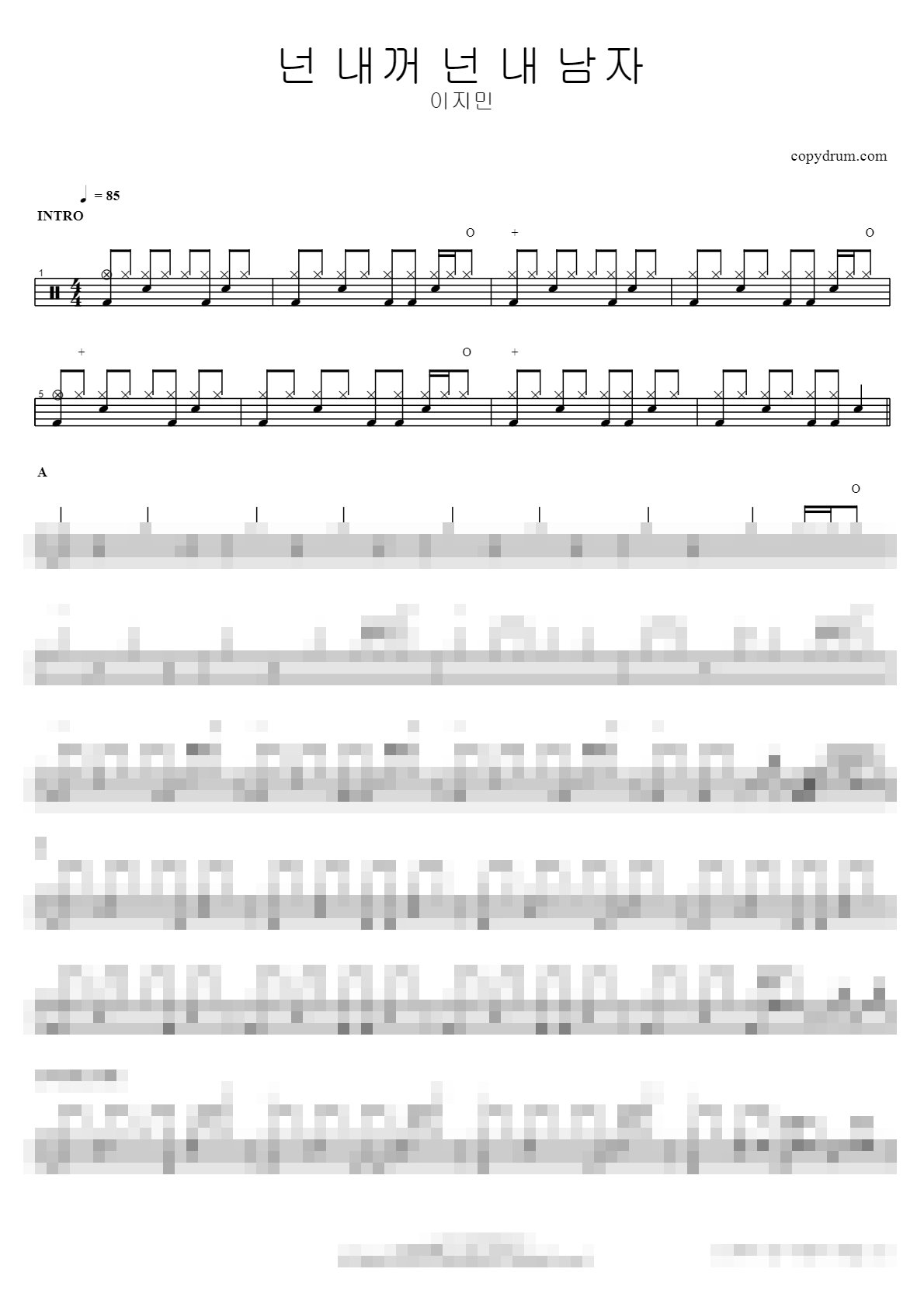 넌 내꺼 넌 내 남자 Sheet Music Preview