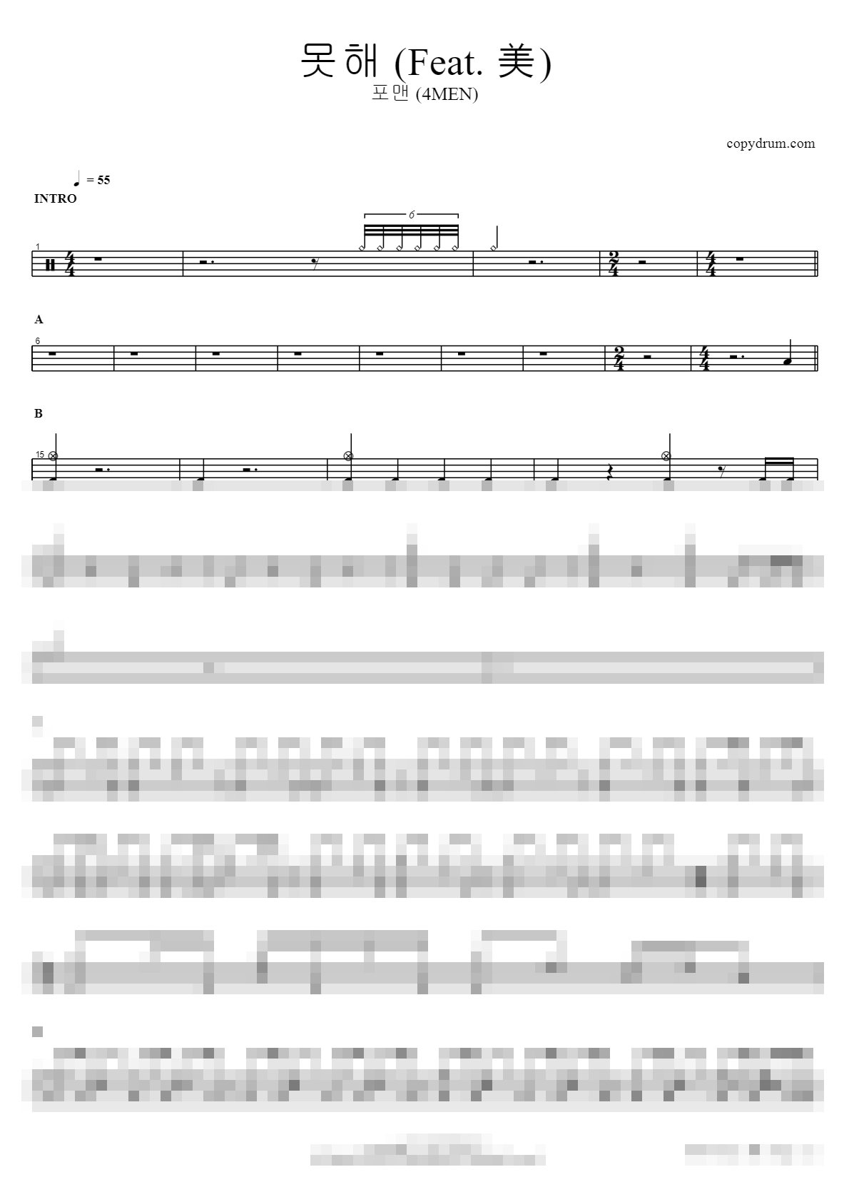 못해 (Feat. 美) Sheet Music Preview
