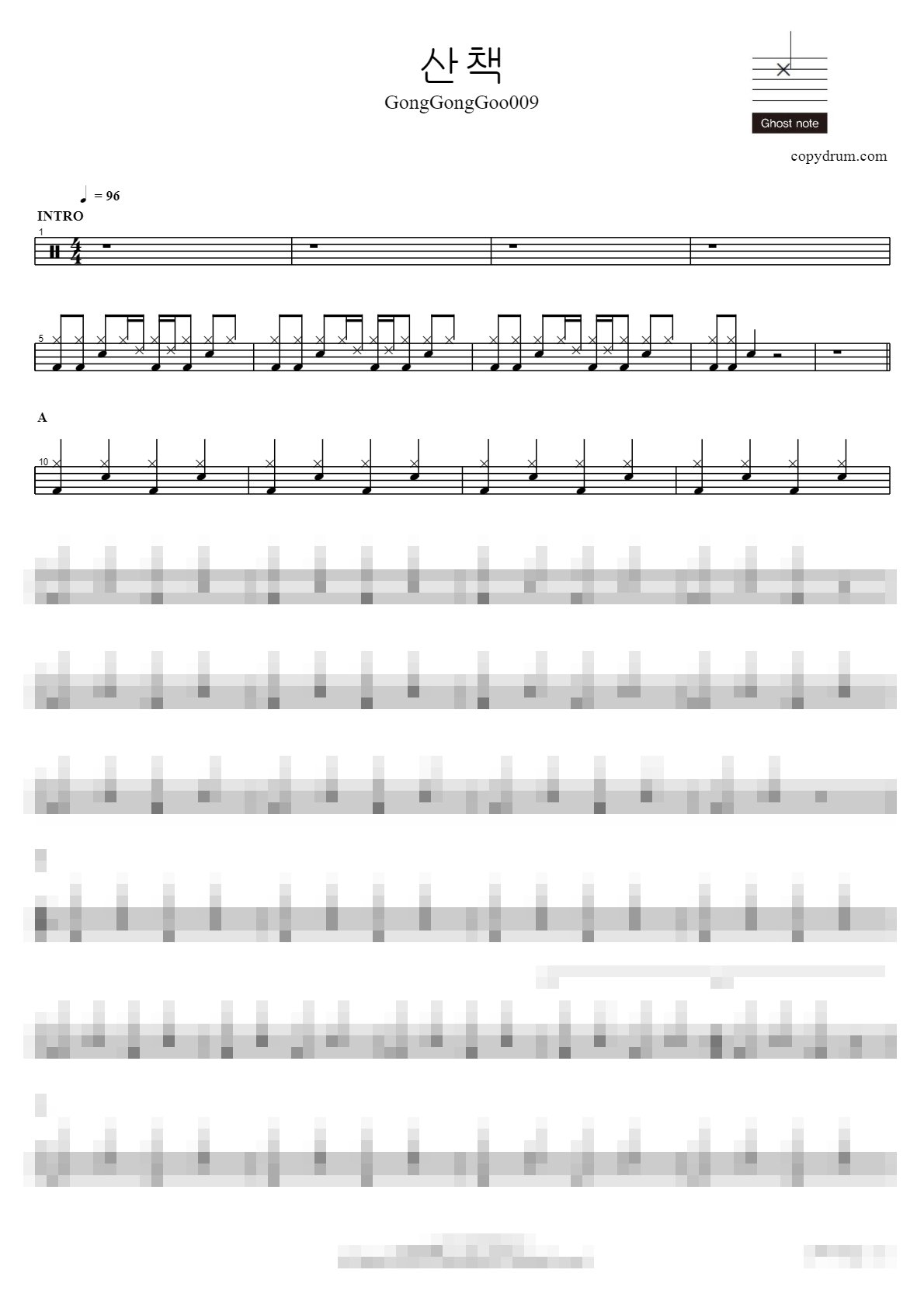 산책 Sheet Music Preview