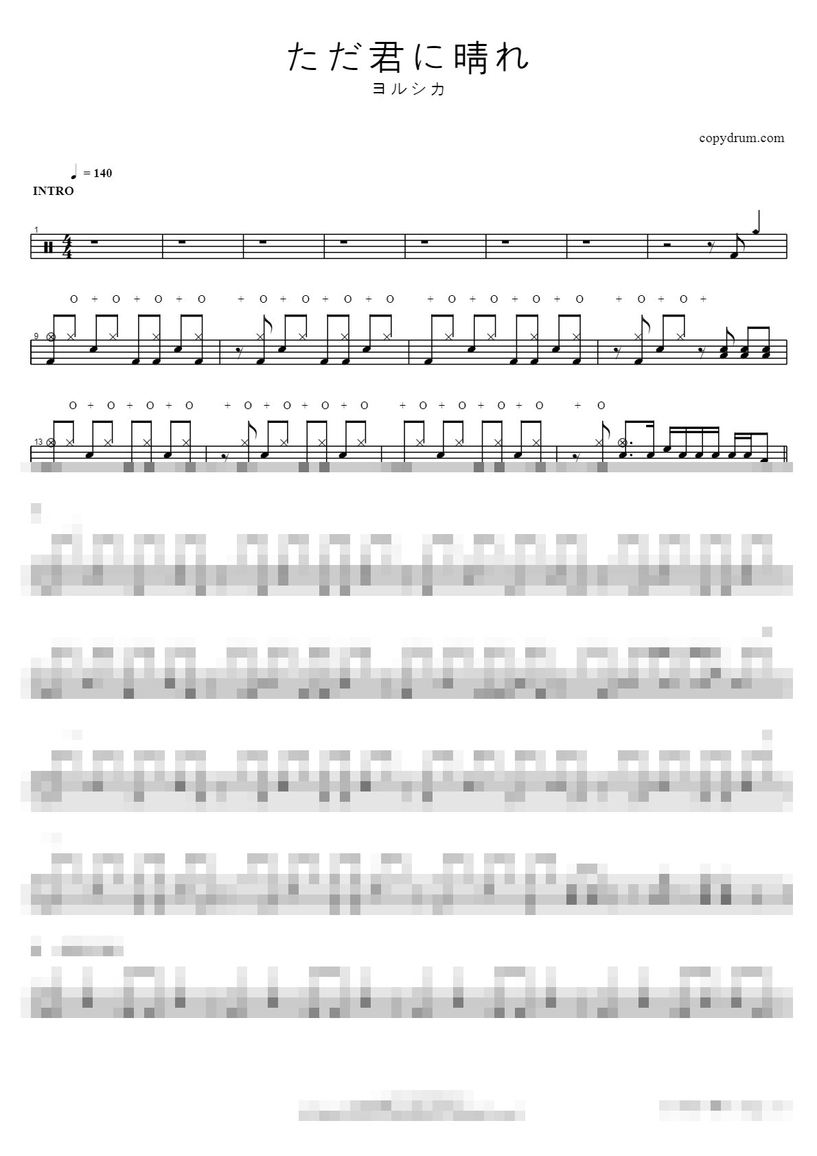 ただ君に晴れ Sheet Music Preview