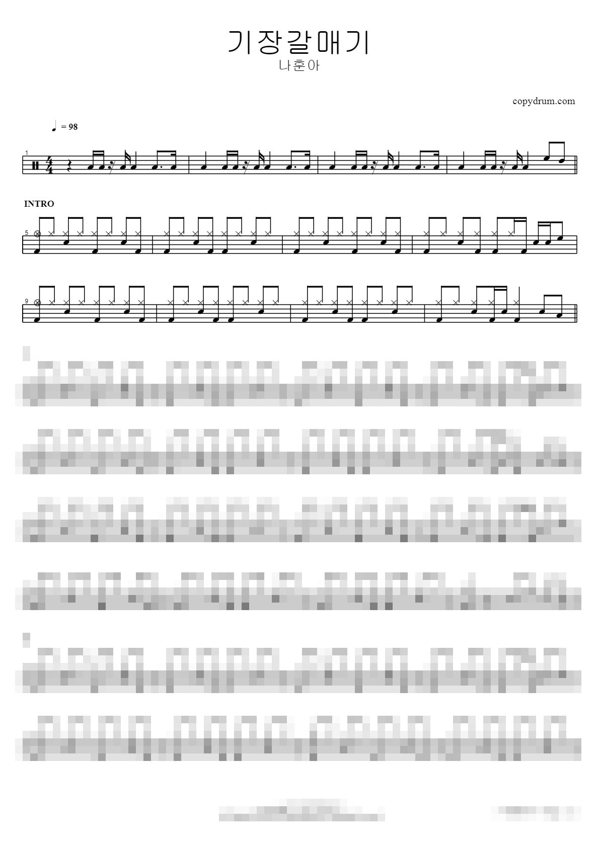 기장갈매기 Sheet Music Preview