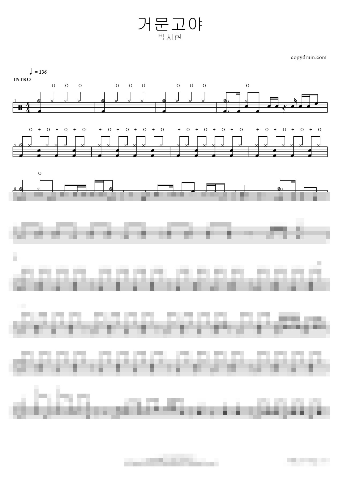 거문고야 Sheet Music Preview