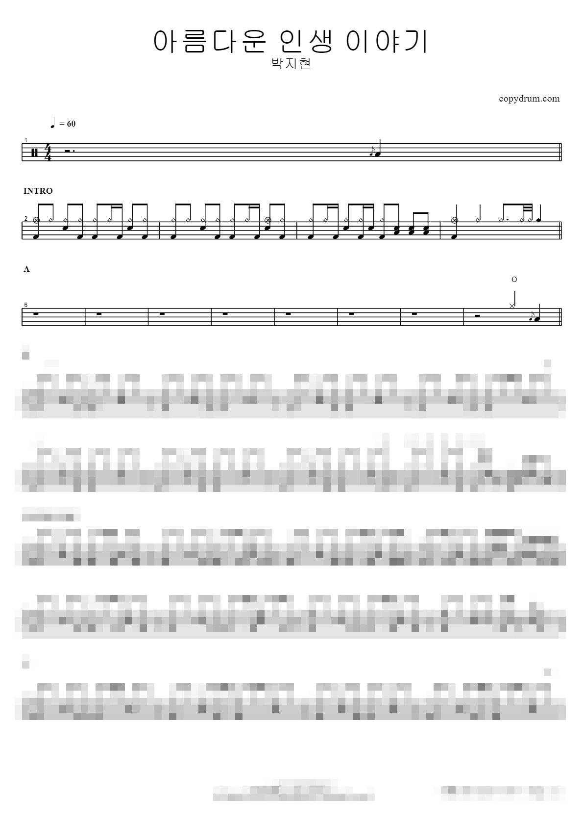 아름다운 인생 이야기 Sheet Music Preview