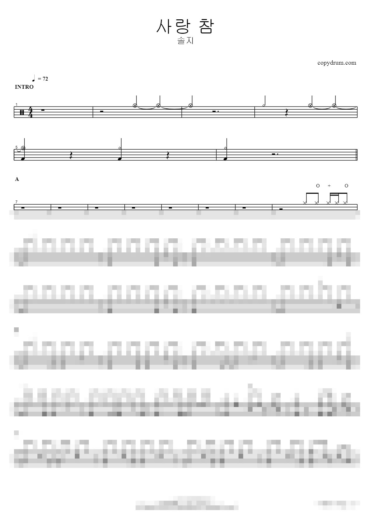 사랑 참 Sheet Music Preview