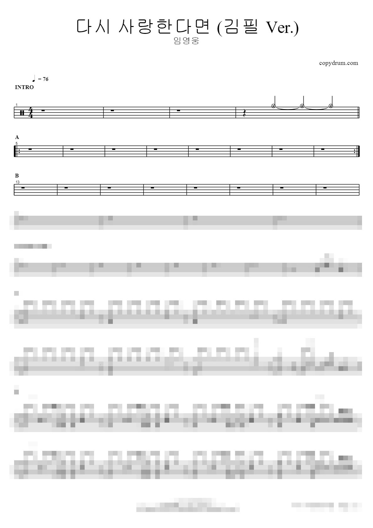 다시 사랑한다면 (김필 Ver.) Sheet Music Preview