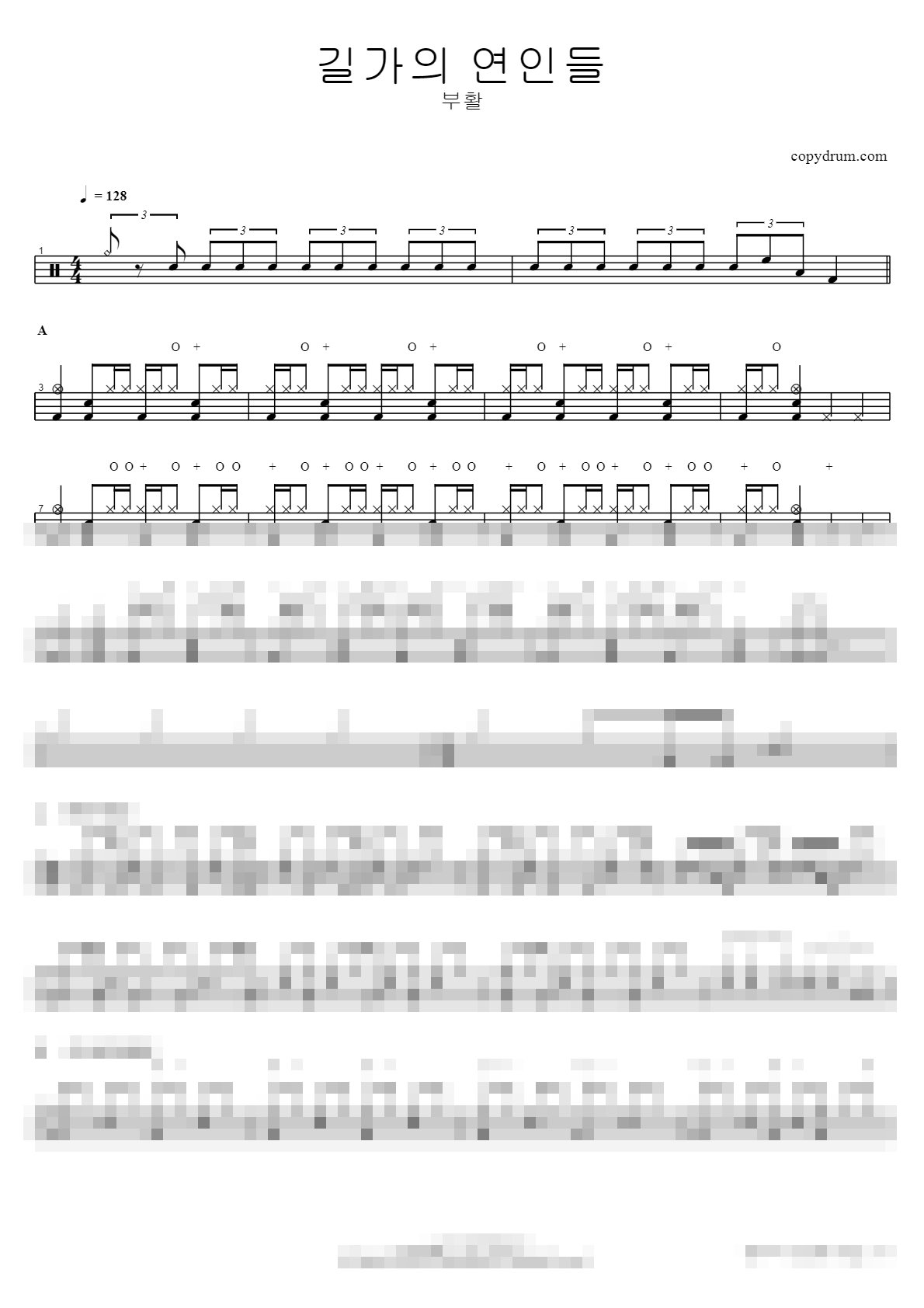 길가의 연인들 Sheet Music Preview