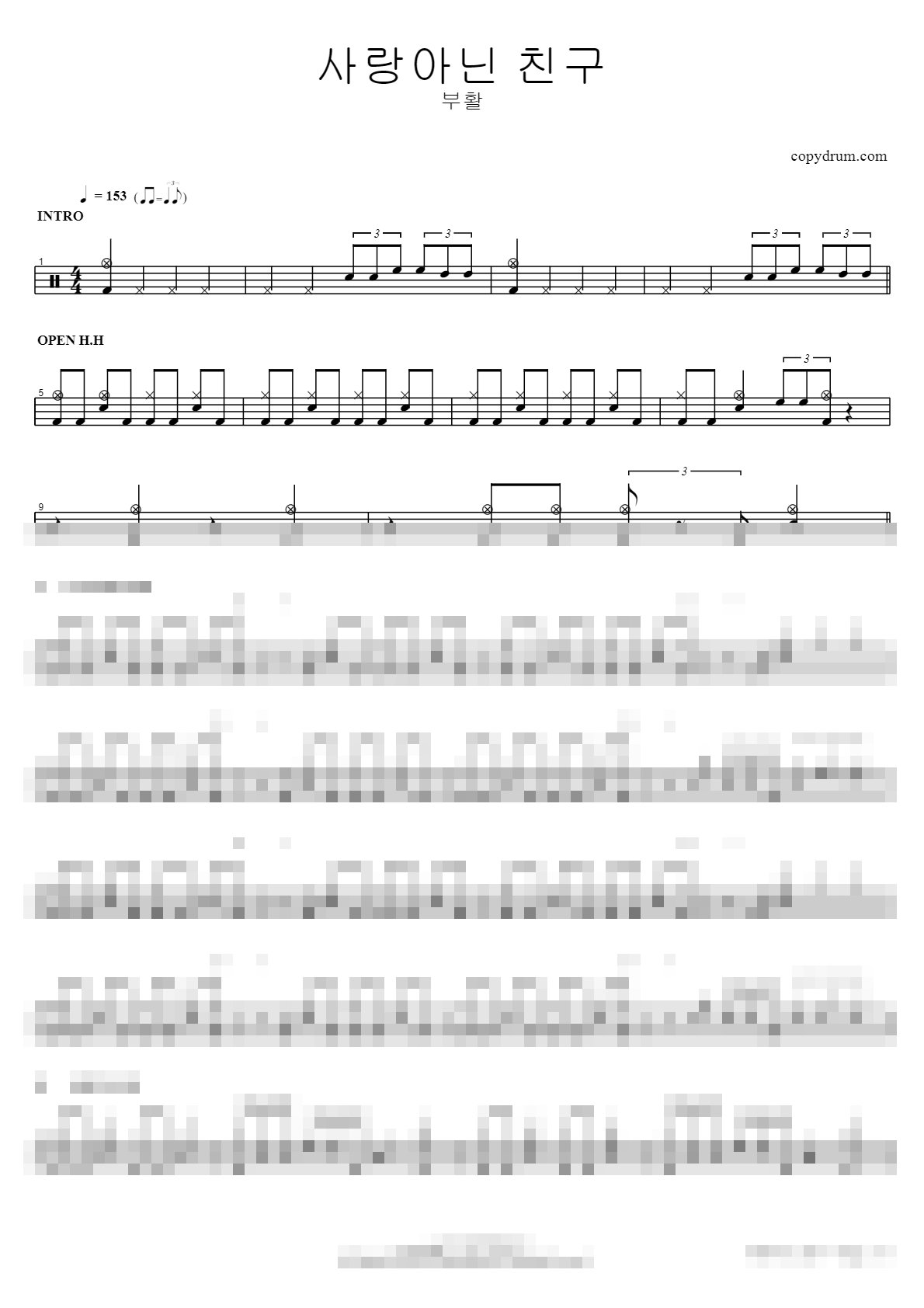 사랑아닌 친구 Sheet Music Preview