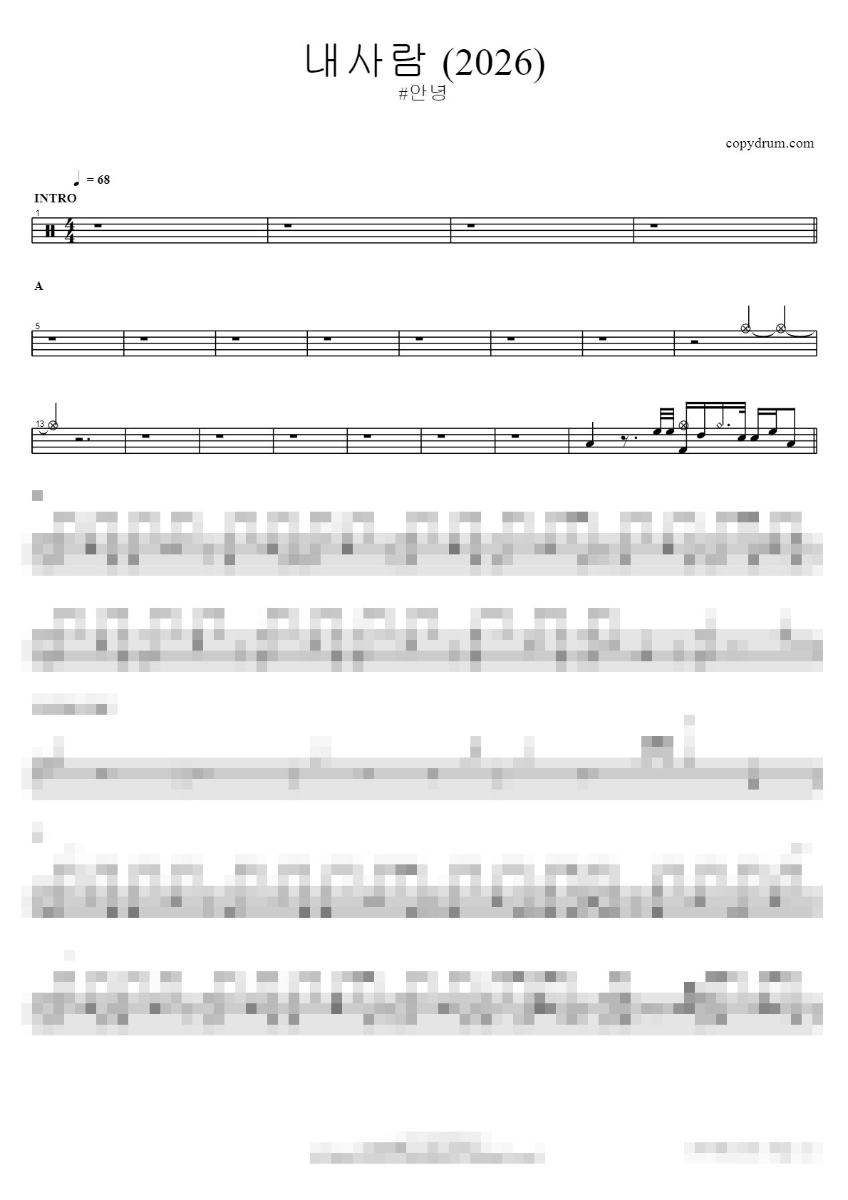 내사람 (2026) Sheet Music Preview