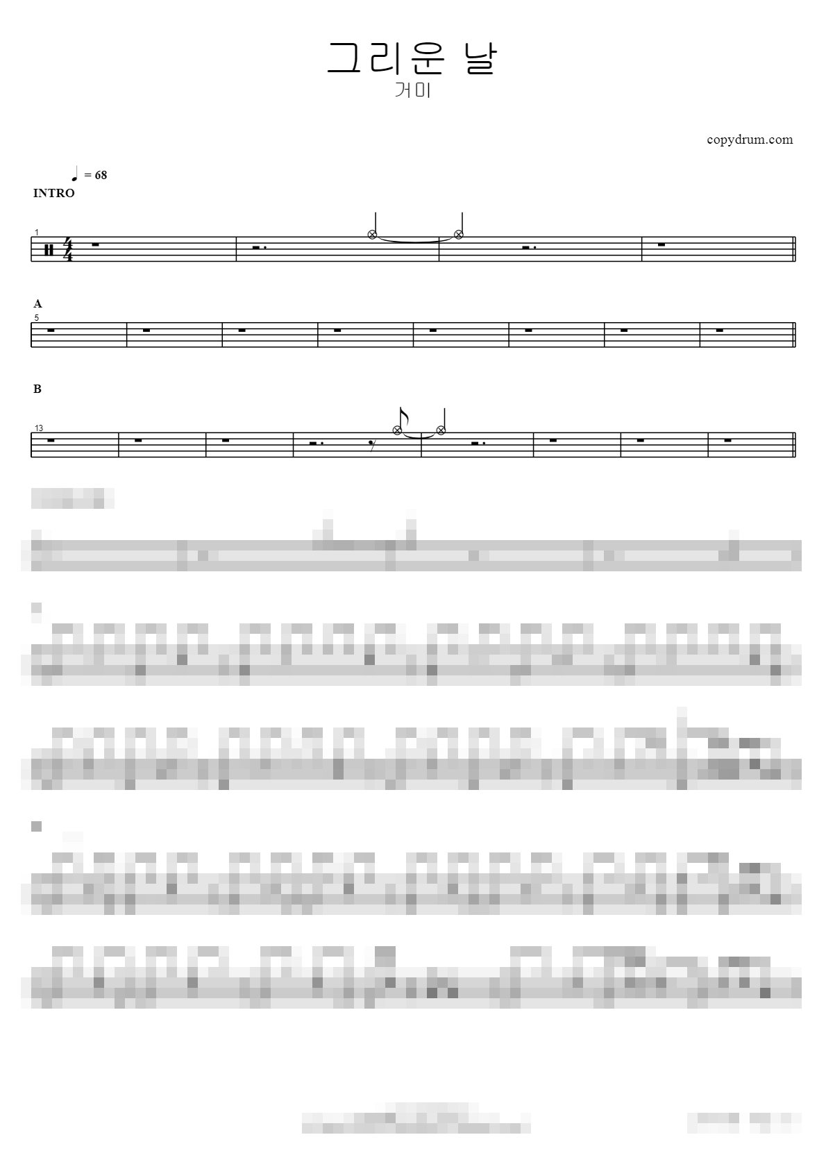 그리운 날 Sheet Music Preview