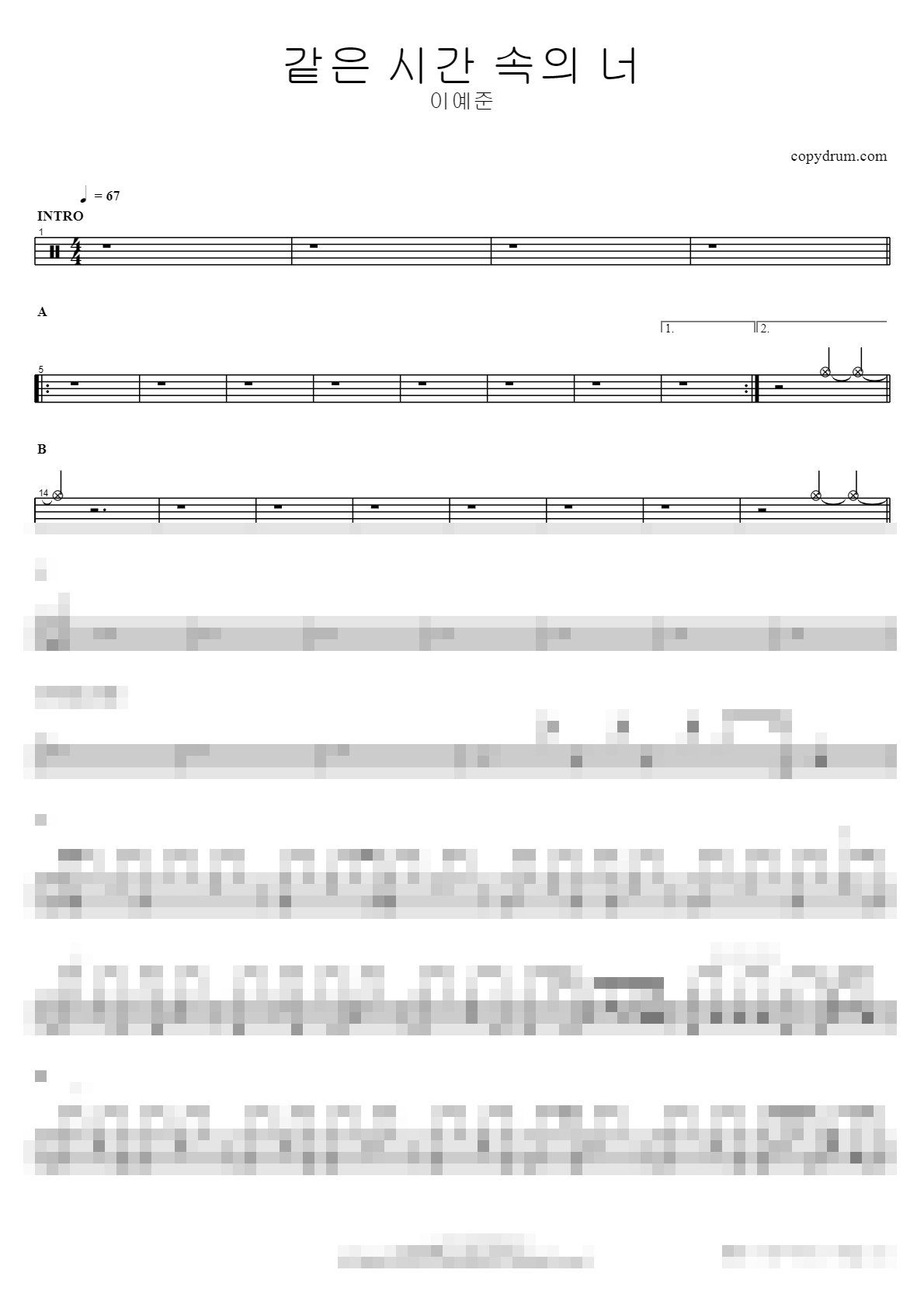 같은 시간 속의 너 Sheet Music Preview