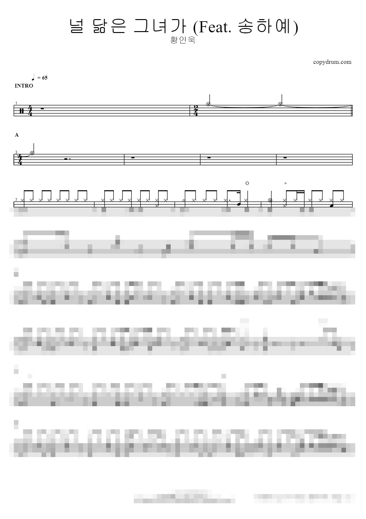 널 닮은 그녀가 (Feat. 송하예) Sheet Music Preview