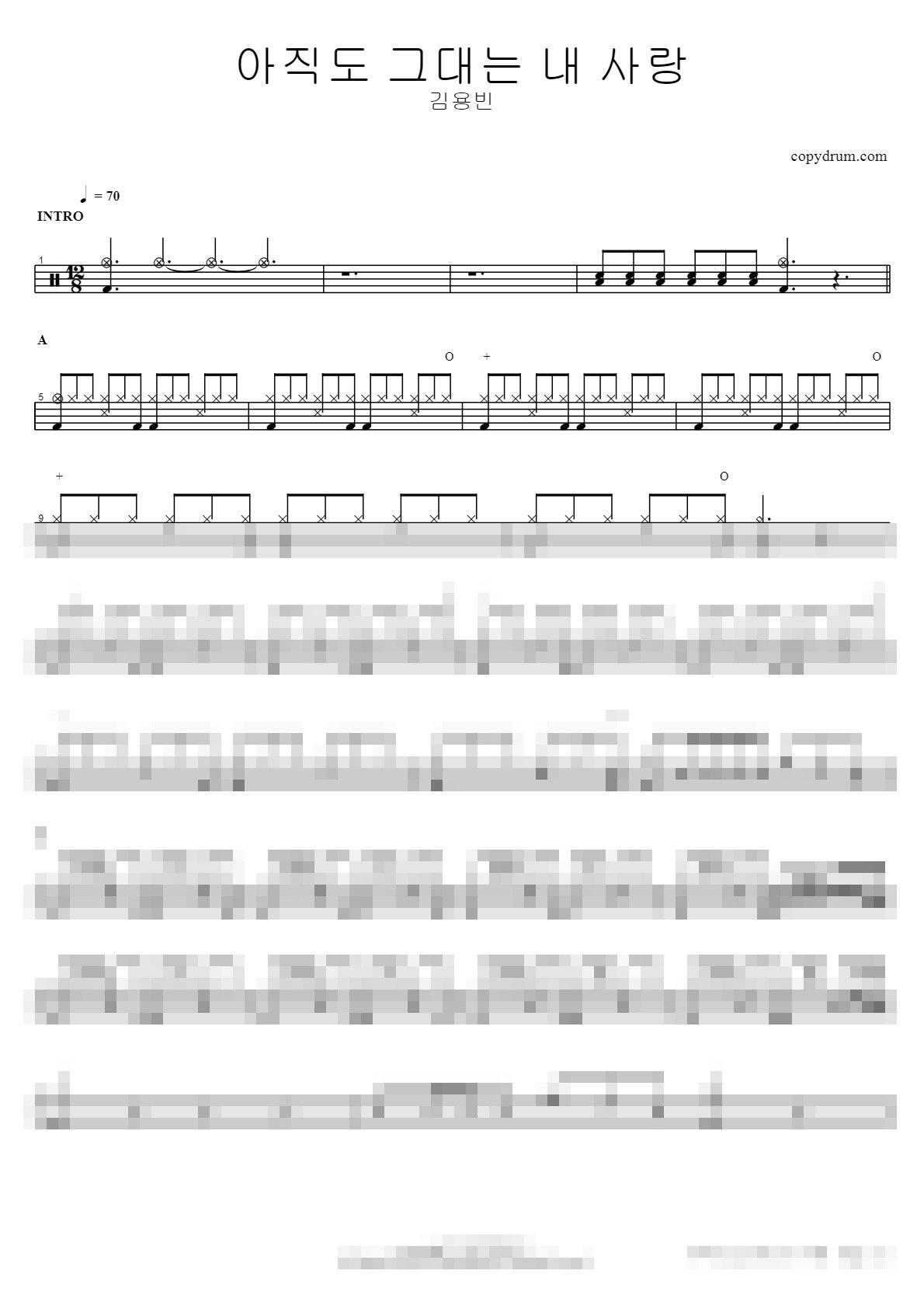 아직도 그대는 내 사랑 Sheet Music Preview