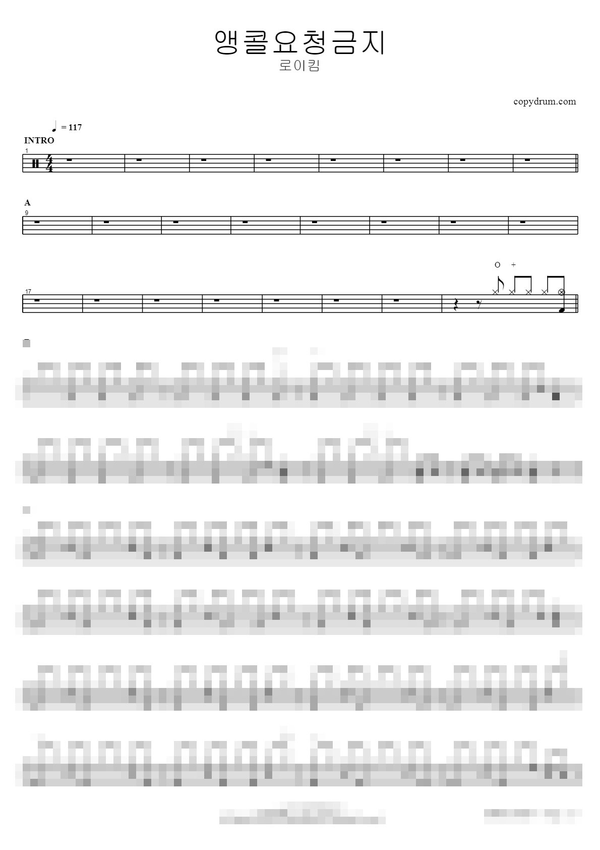 앵콜요청금지 Sheet Music Preview