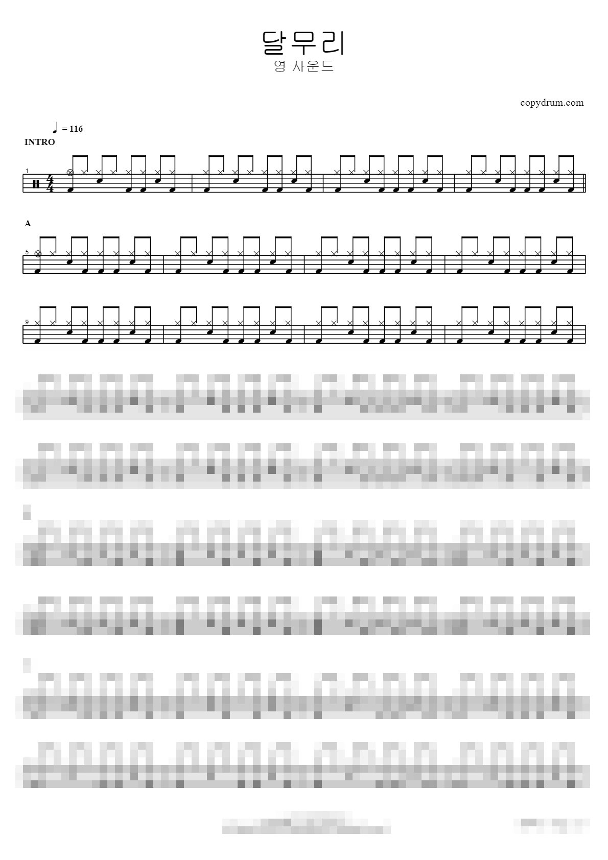 달무리 Sheet Music Preview