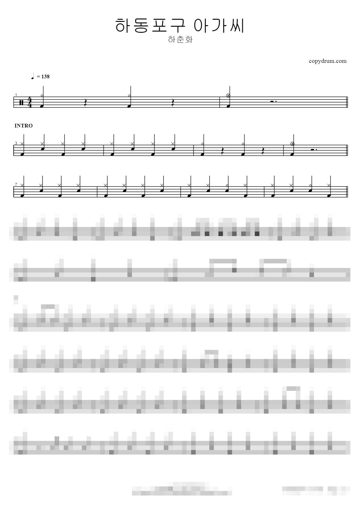 하동포구 아가씨 Sheet Music Preview
