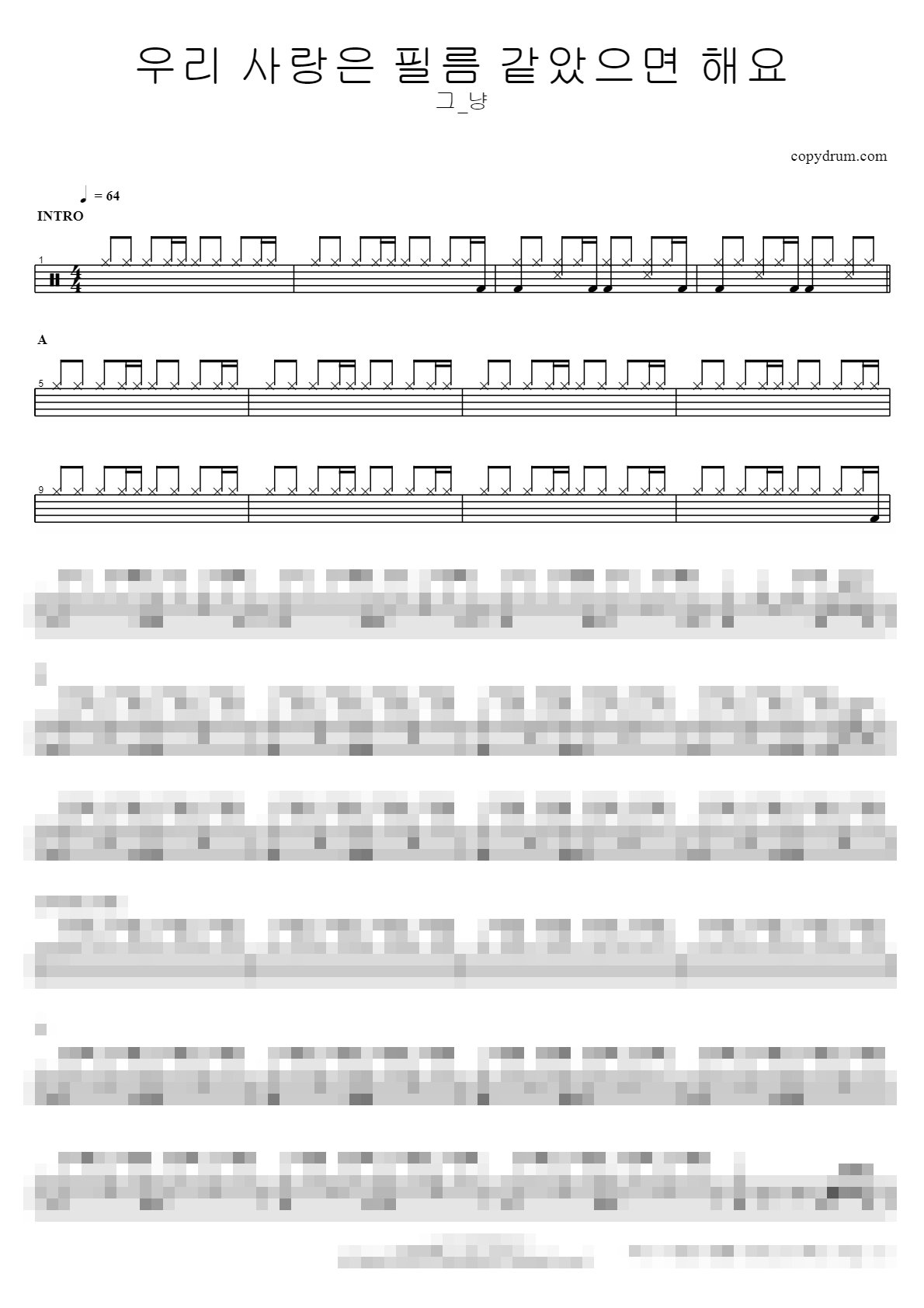 우리 사랑은 필름 같았으면 해요 Sheet Music Preview
