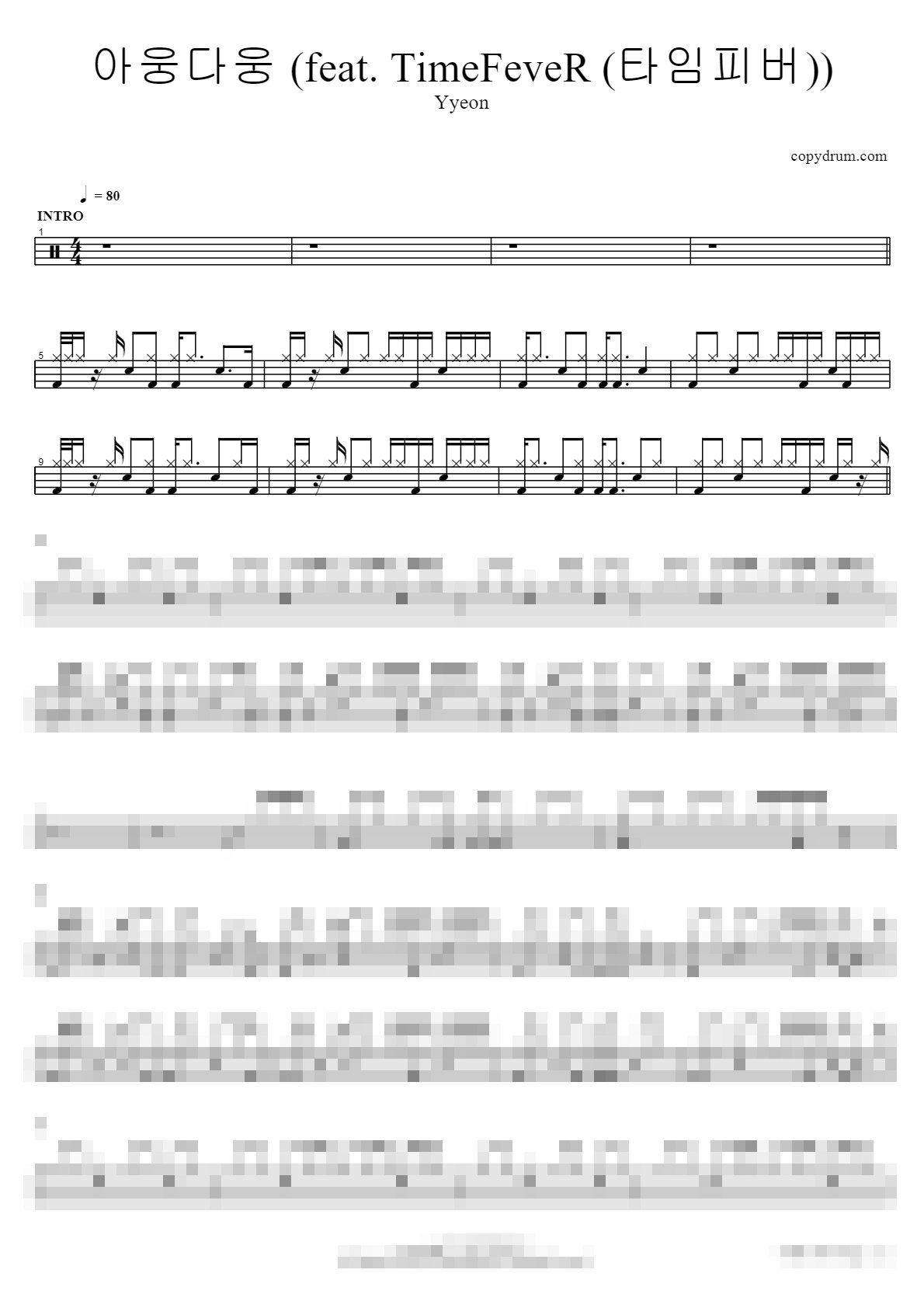 아웅다웅 (feat. TimeFeveR (타임피버)) Sheet Music Preview