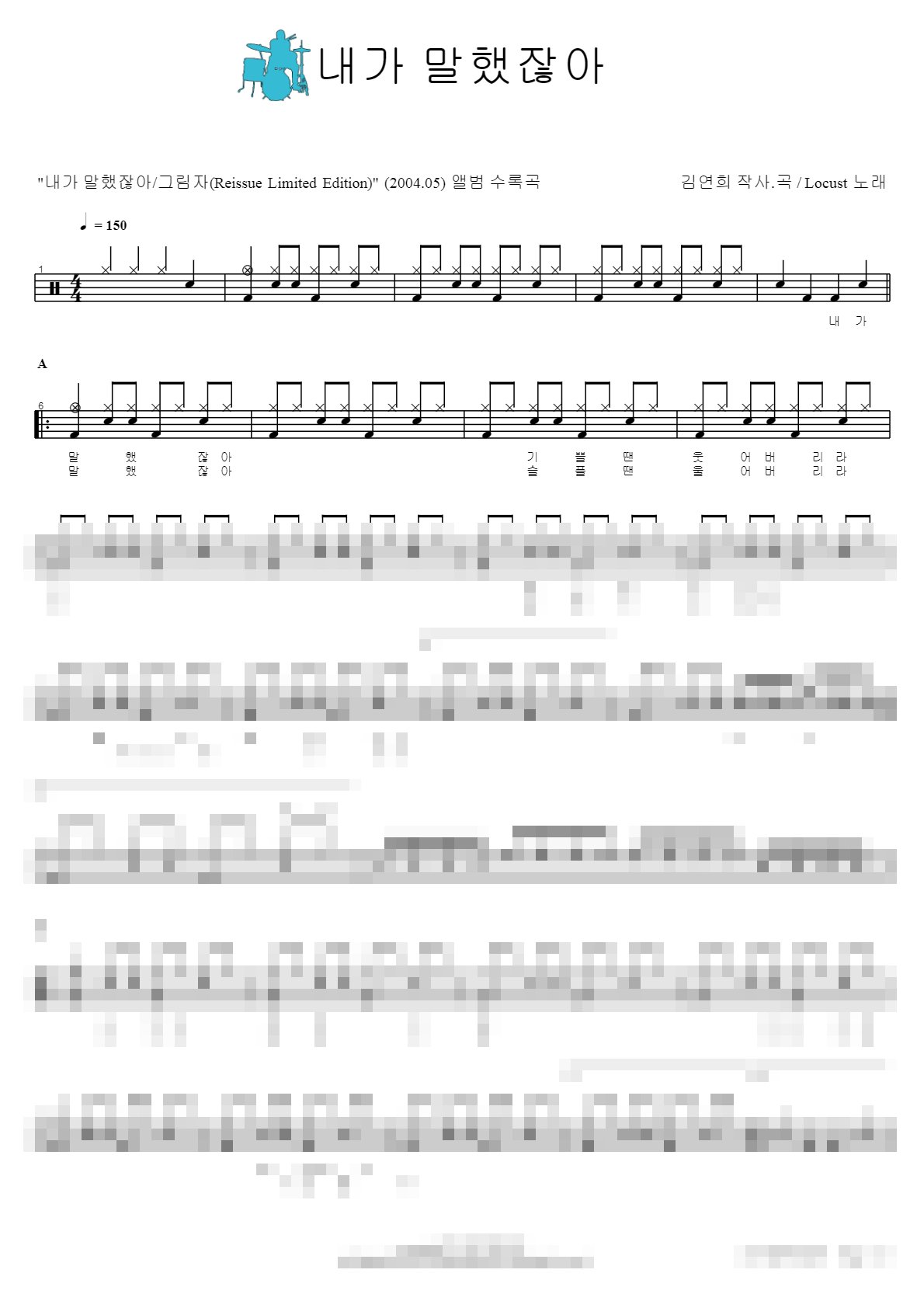 The Ultimate K-Retro 70s & 80s Best Drum Sheet Music Collection Vol. 2 Sheet Music Preview