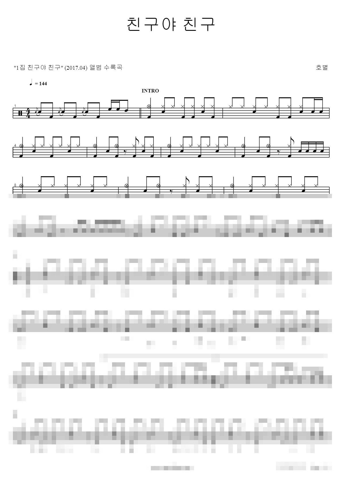 The Ultimate K - Trot Best Drum Sheet Music Collection Vol.5 Sheet Music Preview