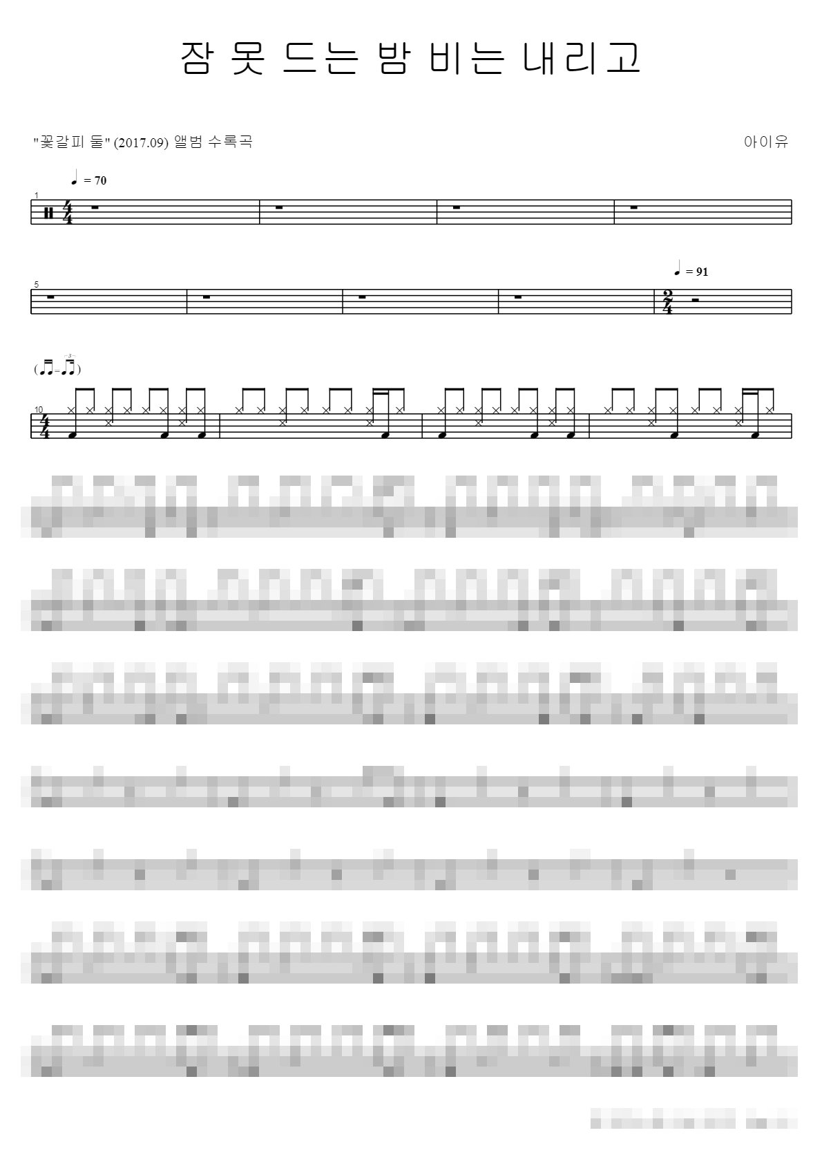 The Ultimate IU Best Drum Sheet Music Collection Sheet Music Preview