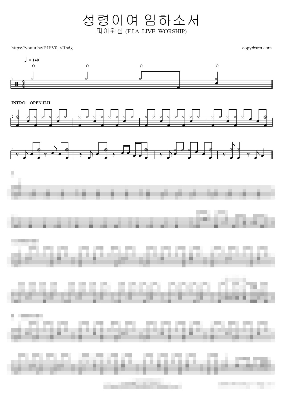 성령이여 임하소서 Sheet Music Preview