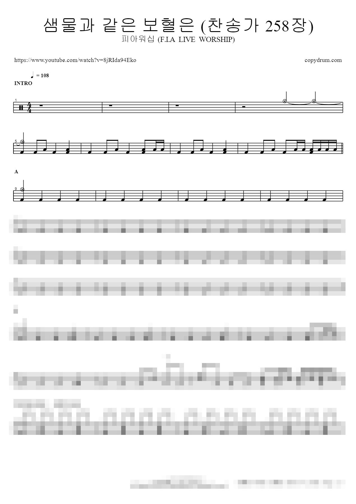 샘물과 같은 보혈은 (찬송가 258장) Sheet Music Preview