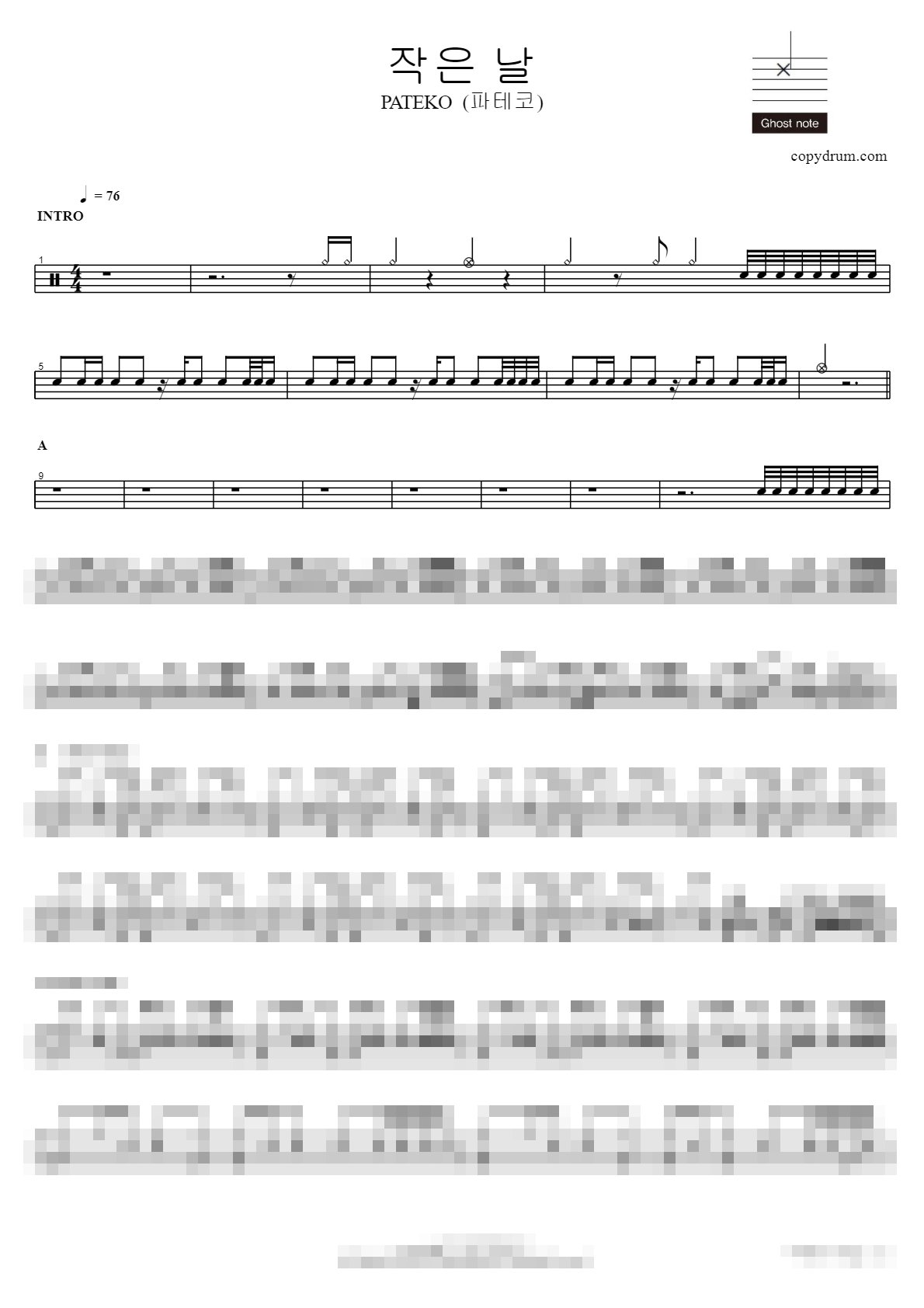 작은 날 Sheet Music Preview