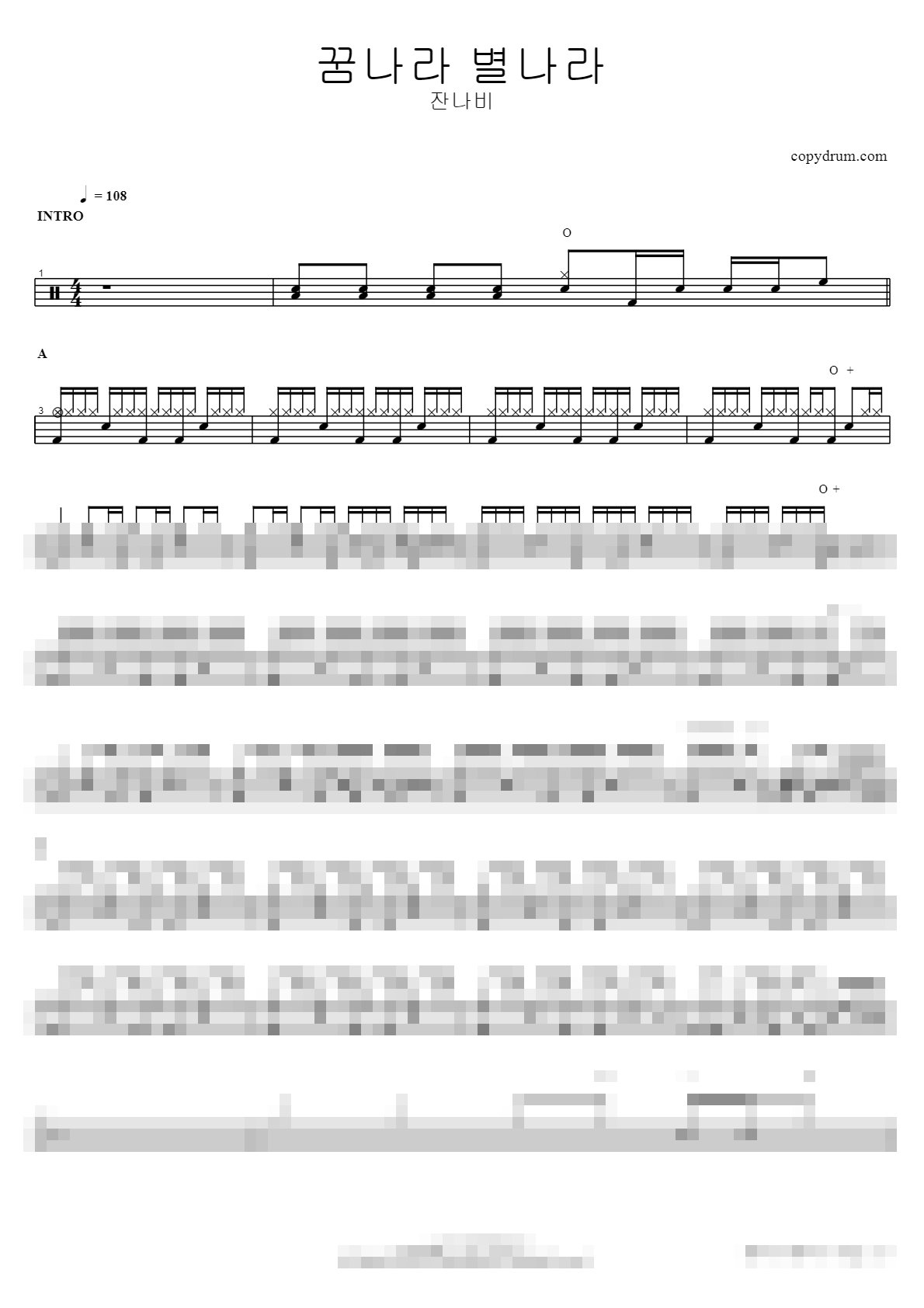 꿈나라 별나라 Sheet Music Preview